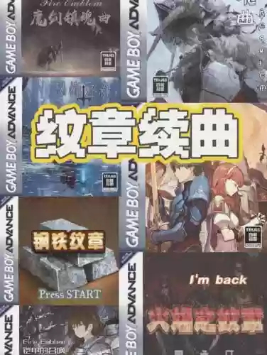 圣火徽章系列攻略插图