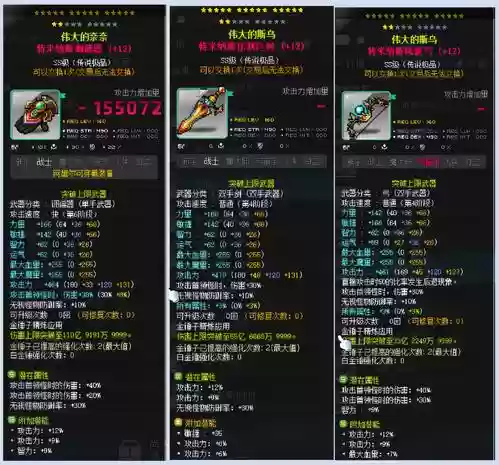 14ss武器碎了给多少材料插图