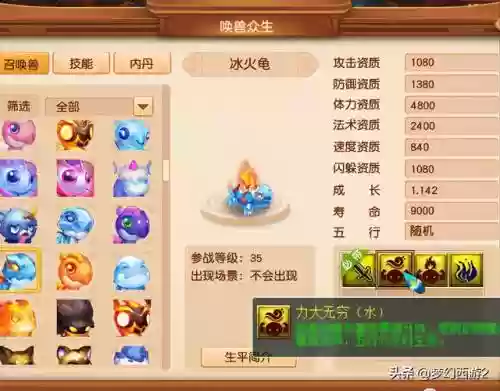 轩辕传奇手游灵宠技能书庇佑插图