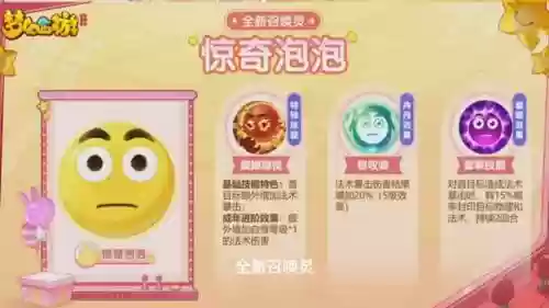 梦幻西游儿童节大泡泡插图