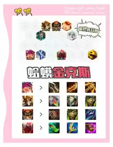 小蛤蟆阵容