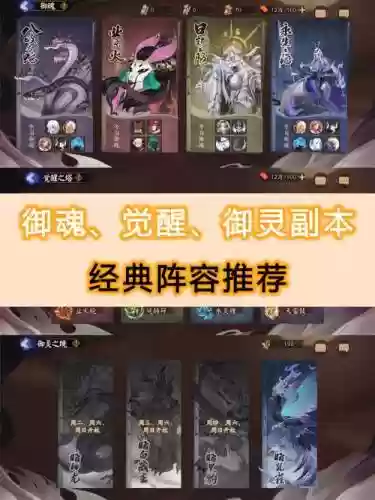 副本队阵容插图