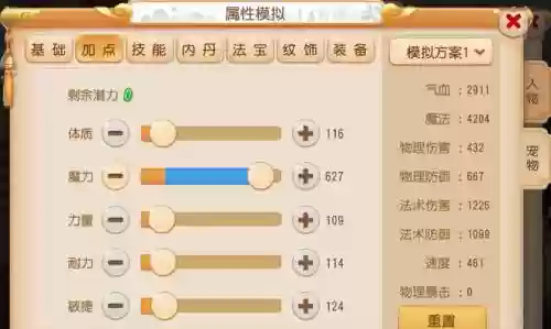 梦幻西游手游忘川童子的技能