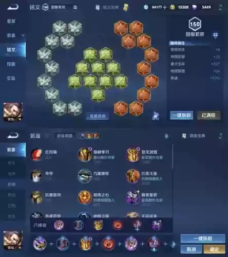 3.13武器战铭文选择_1插图