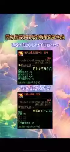 dnf剑皇武器宝珠属