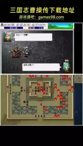 三国志曹操传mod吕布传攻略_1