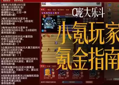 大乐斗门派攻略_1