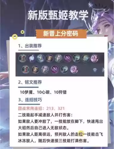 甄姬二技能线怎么没了插图