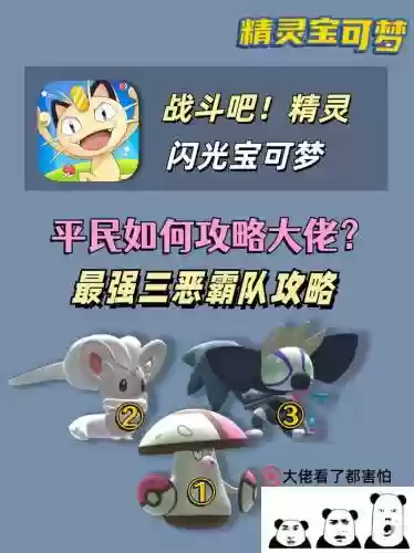精灵地精阵容