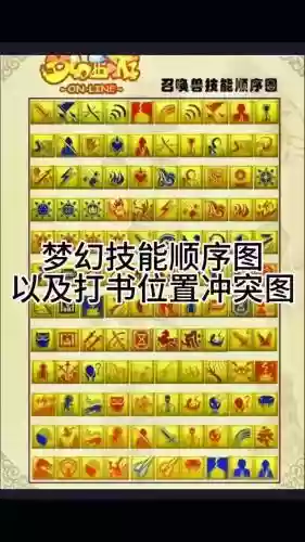 梦幻西游手游五技打书_1