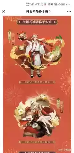 ssr饭筒阵容插图