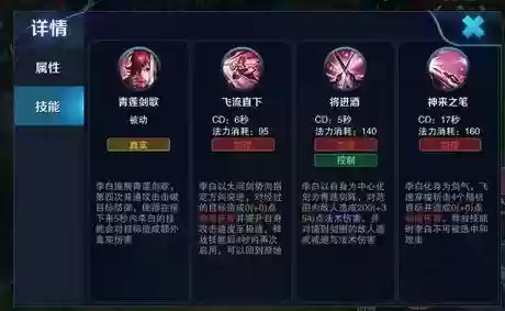 李白一技能叠加插图1