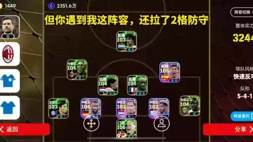 足球1324阵容插图1