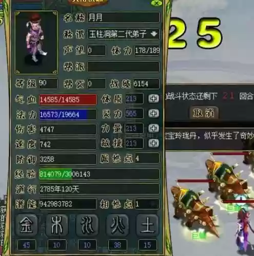 问道击杀傀儡王装备