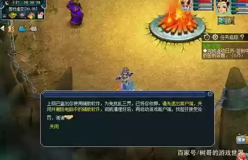 梦幻西游被苦行不跑任务插图