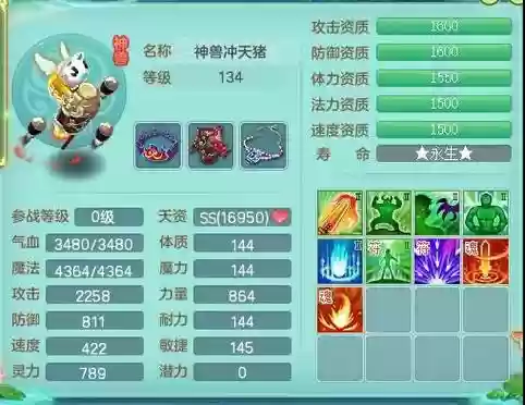 神武坐骑技能御兽插图