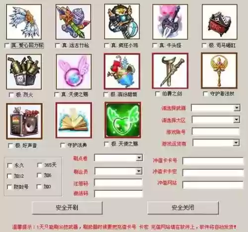 弹弹堂里企鹅武器