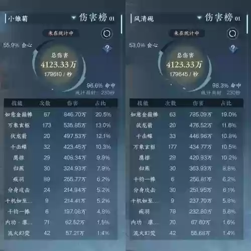 逆水寒武器属性伤害百分比_1插图