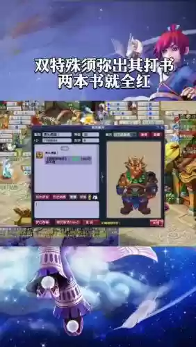 梦幻西游手游双本是什么插图