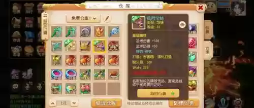 梦幻西游二级回流有装备吗_1