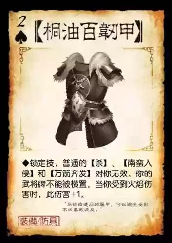 三国杀可以装备几个马