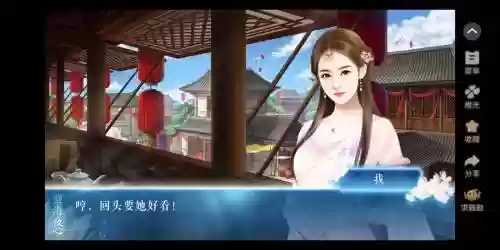 碧海夜心游戏攻略插图1