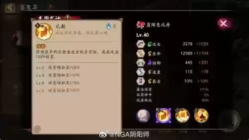 惠比寿技能多少级满级插图