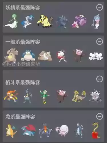 仙灵口袋版阵容搭配攻略