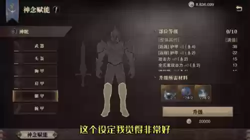 猎魂觉醒技能书交给谁_1