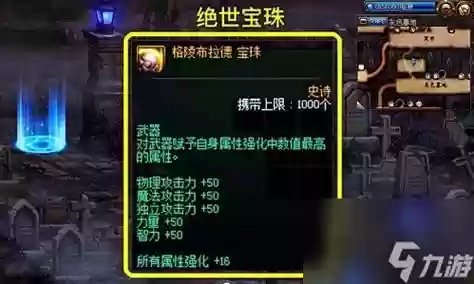 狂战武器打什么宝珠卡片