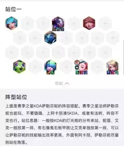 珍妮阵容搭配插图