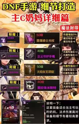 女圣骑士刷图平民装备选择