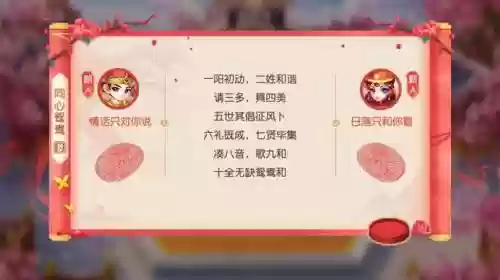 梦幻西游家宴邀请好友_1