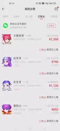 梦幻西游游戏币变成了储备金插图