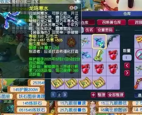 梦幻西游破防_1