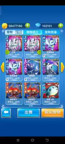 全民飞机大战新宠物黄金之星技能插图1
