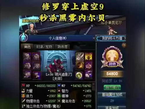 虚空9修罗上衣选什么技能插图 虚空9修罗上衣选什么技能插图