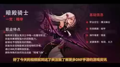 dnf暗帝130技能插图1