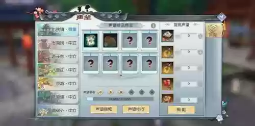 武林外传声望攻略