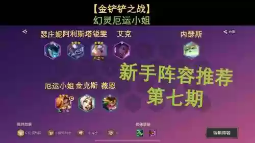 净化新手阵容_1插图