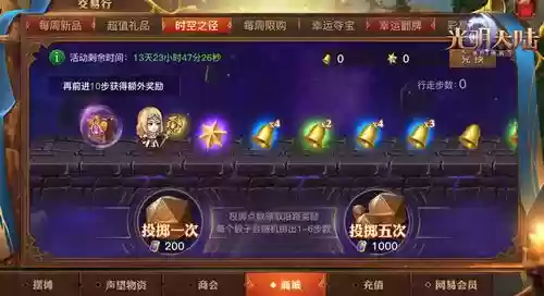 光明大陆解锁陷阱技能_1