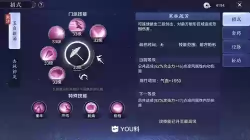 天刀太白打天香技能