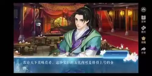 碧海夜心游戏攻略插图