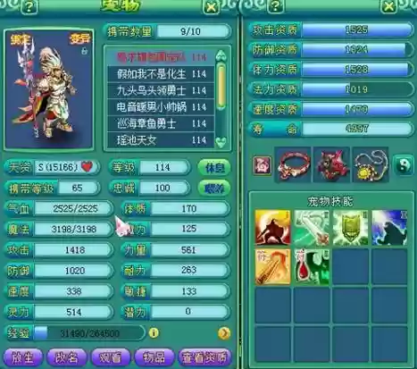 神武2天兵需要打什么技能插图