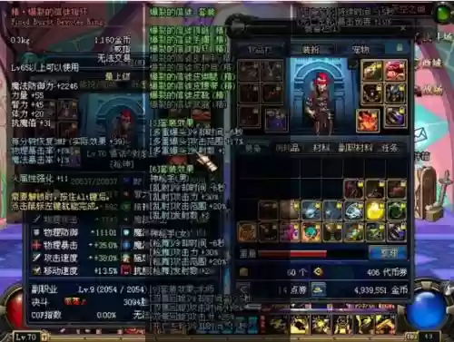 dnf魔皇异界装备2018_1插图
