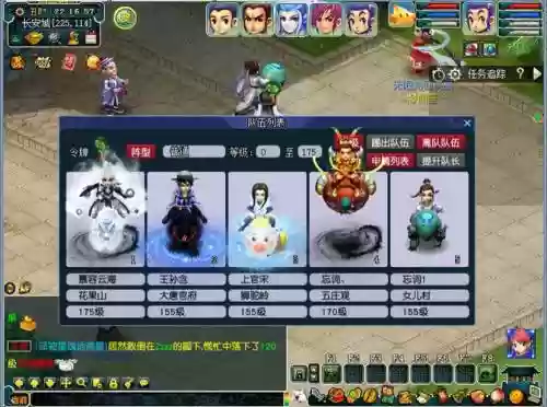 82梦幻西游私服插图 82梦幻西游私服插图