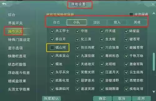 剑网三监控自己技能时间插图
