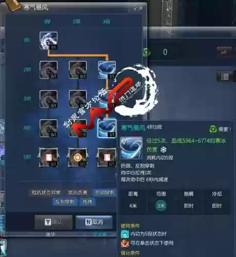 剑灵气宗抵抗技能插图