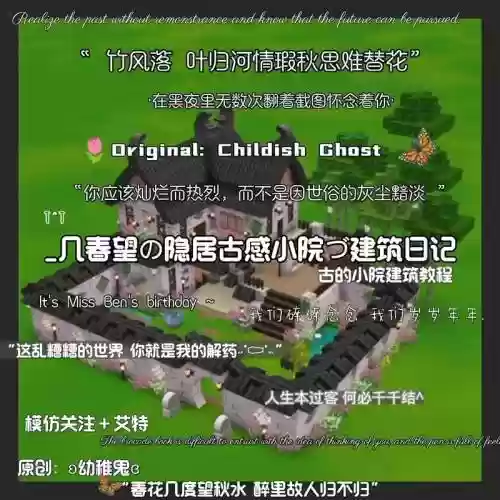 迷你世界攻略指南插图