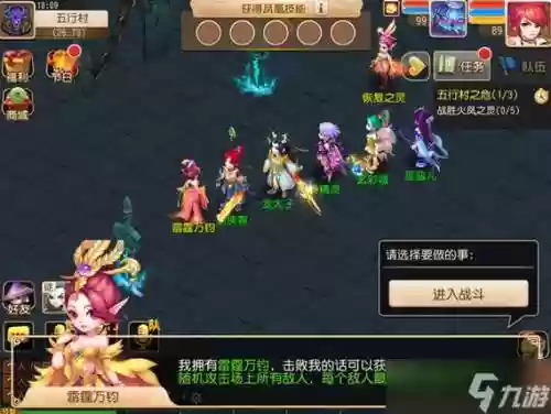 梦幻西游五行村之危插图